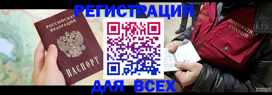прописка штамп в Венёве